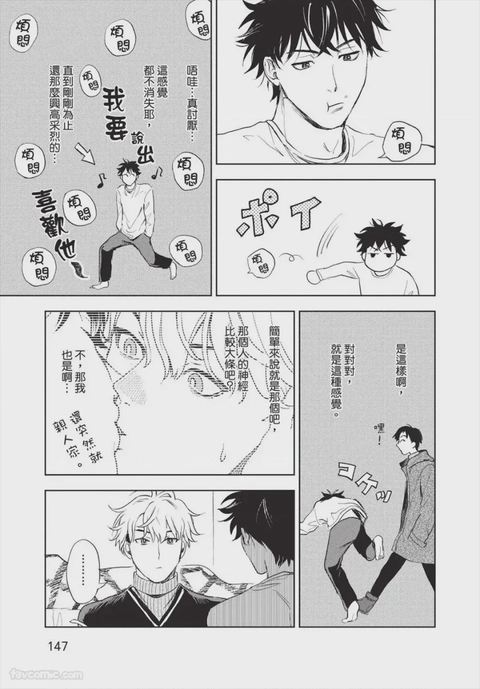 第1话、148 ページ