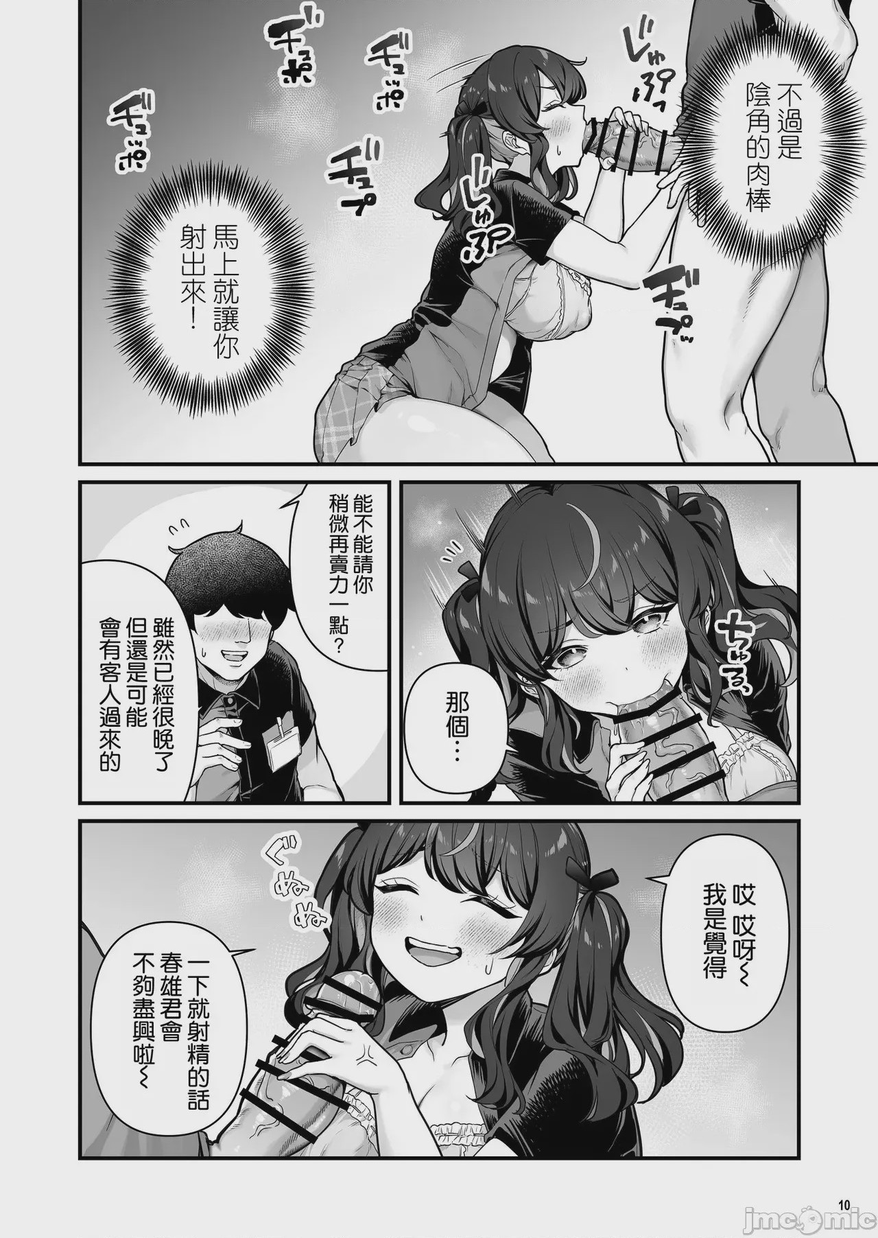 第1话, page 13