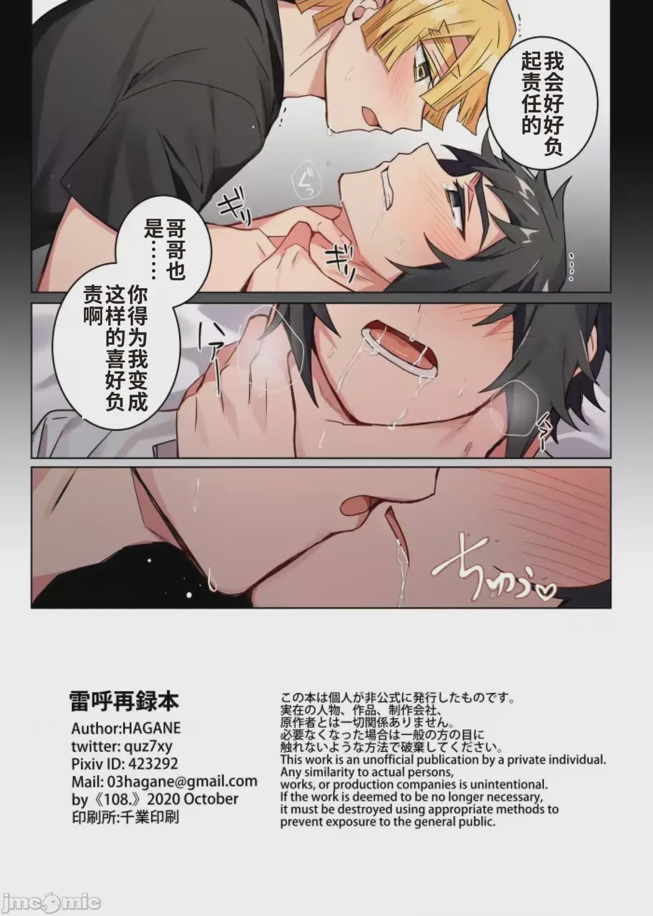 第1话，第 74 頁
