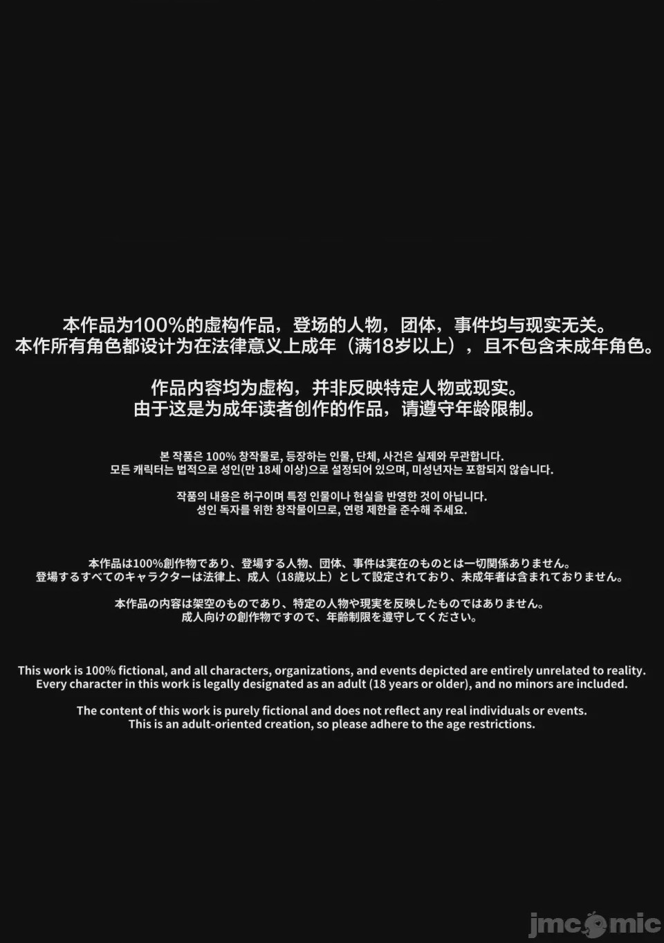第1话, страница 3
