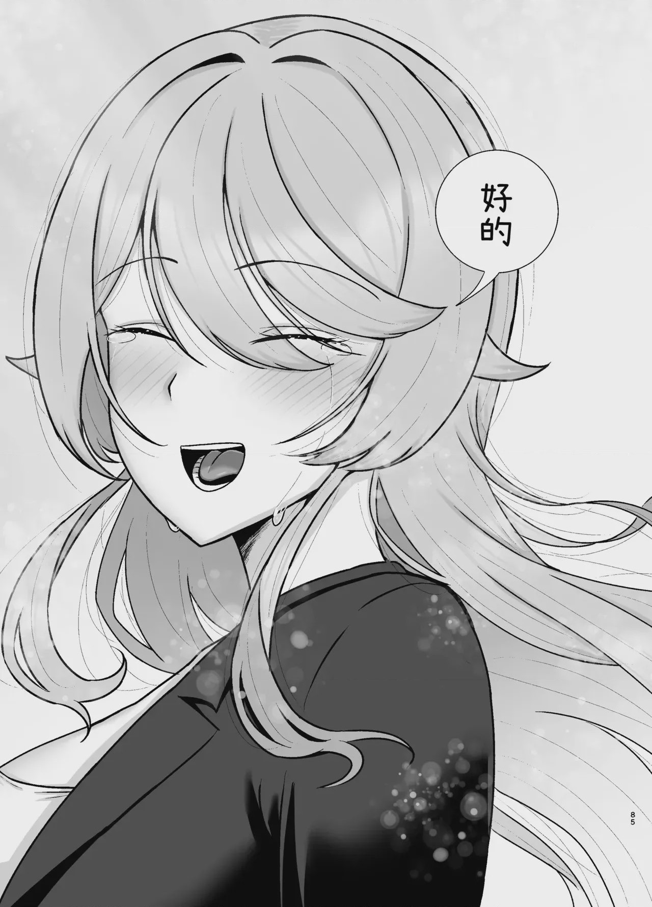 第 1 章, 페이지 84