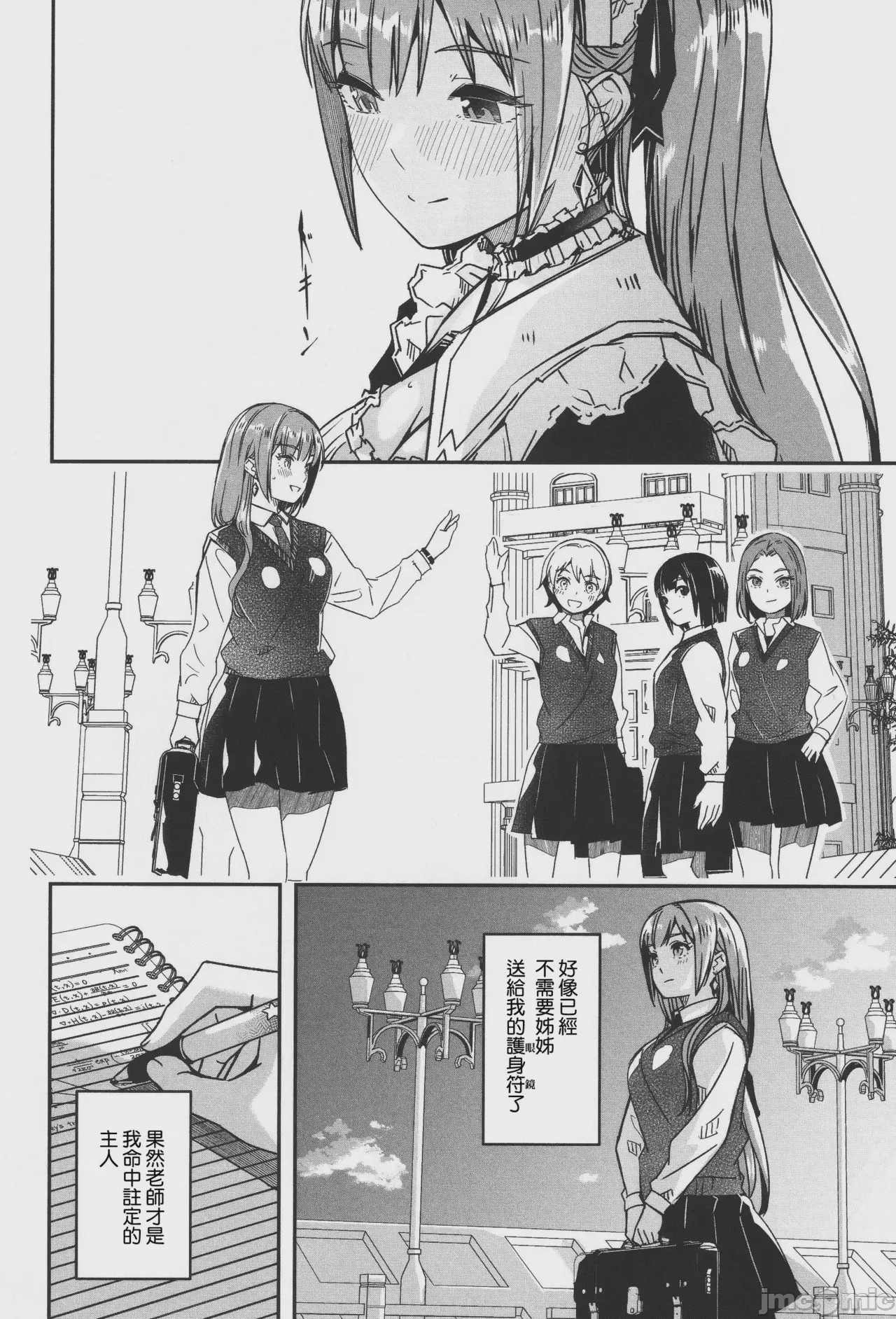 第1话, pahina 179