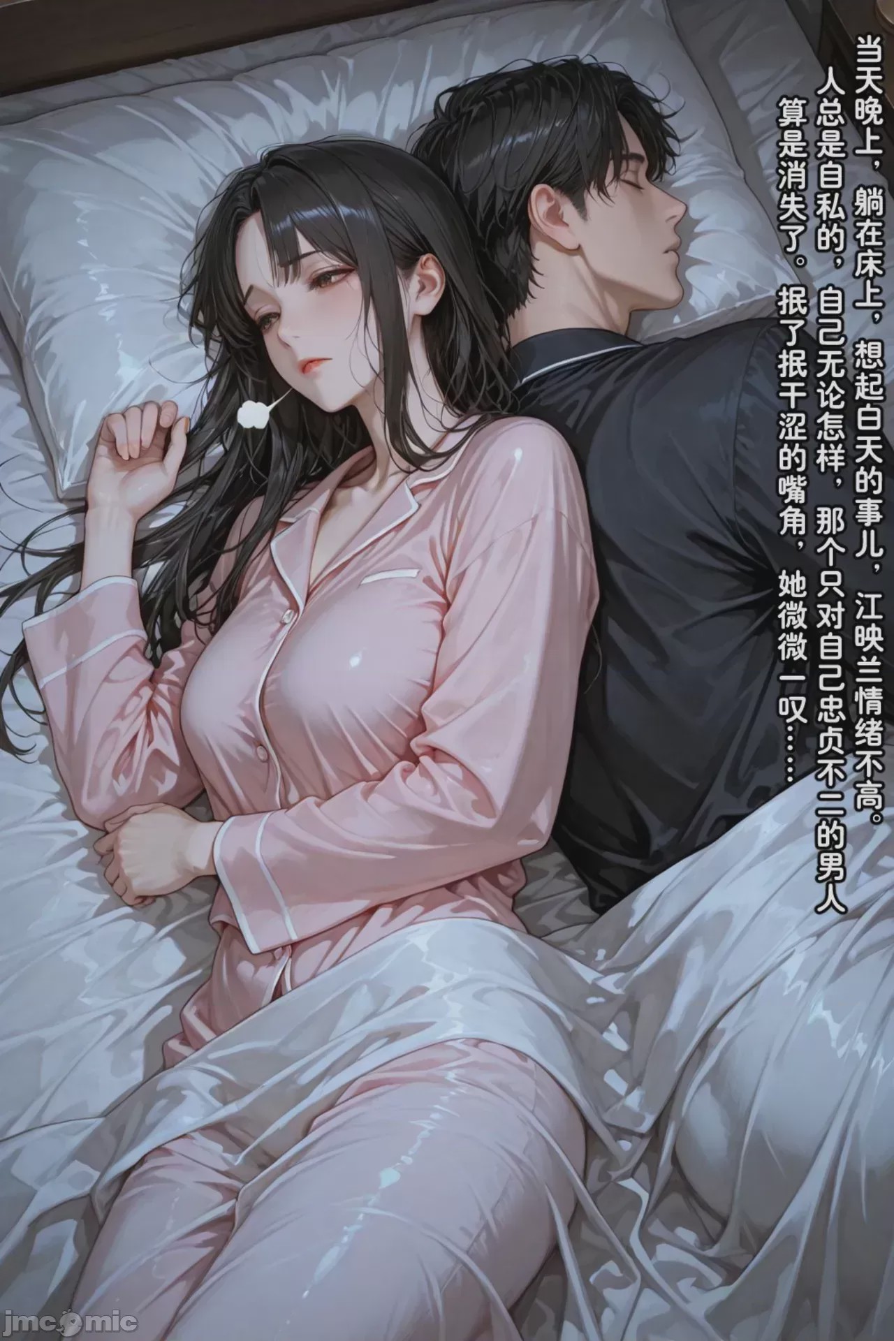第1话, страница 342