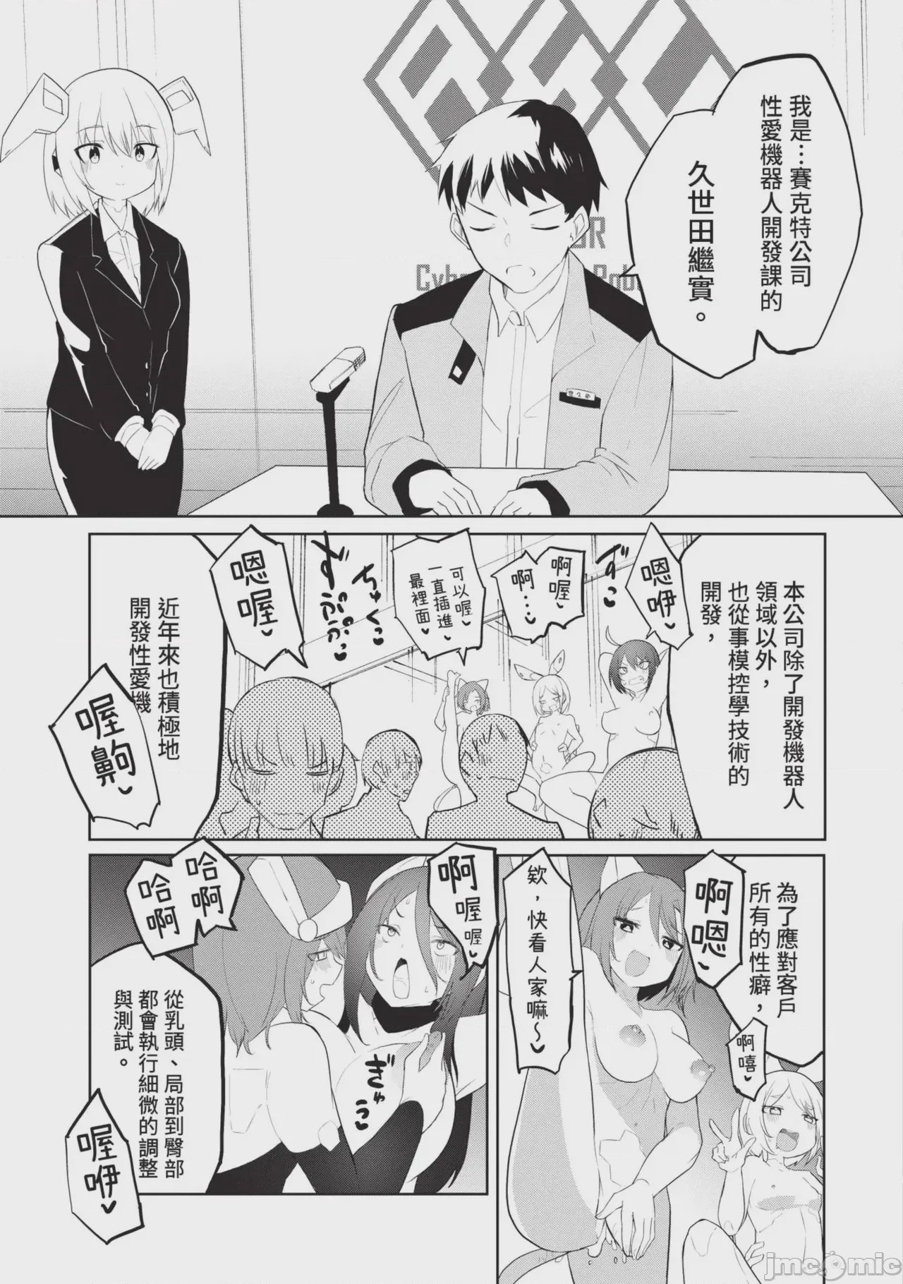 第1话，第 101 頁