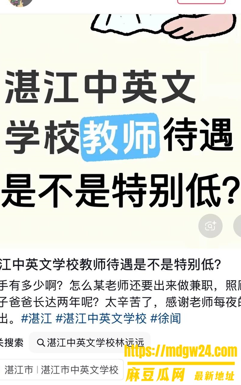 湛江市中英文学校2