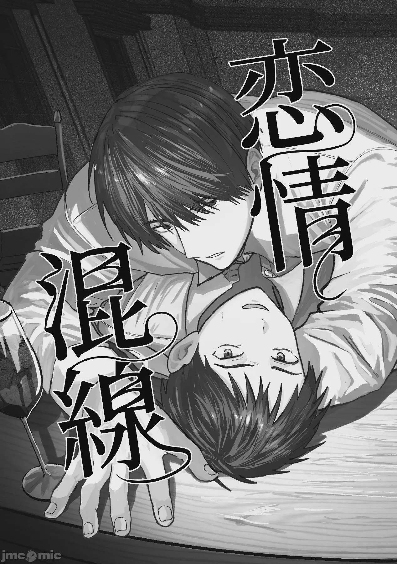 第1话, страница 2