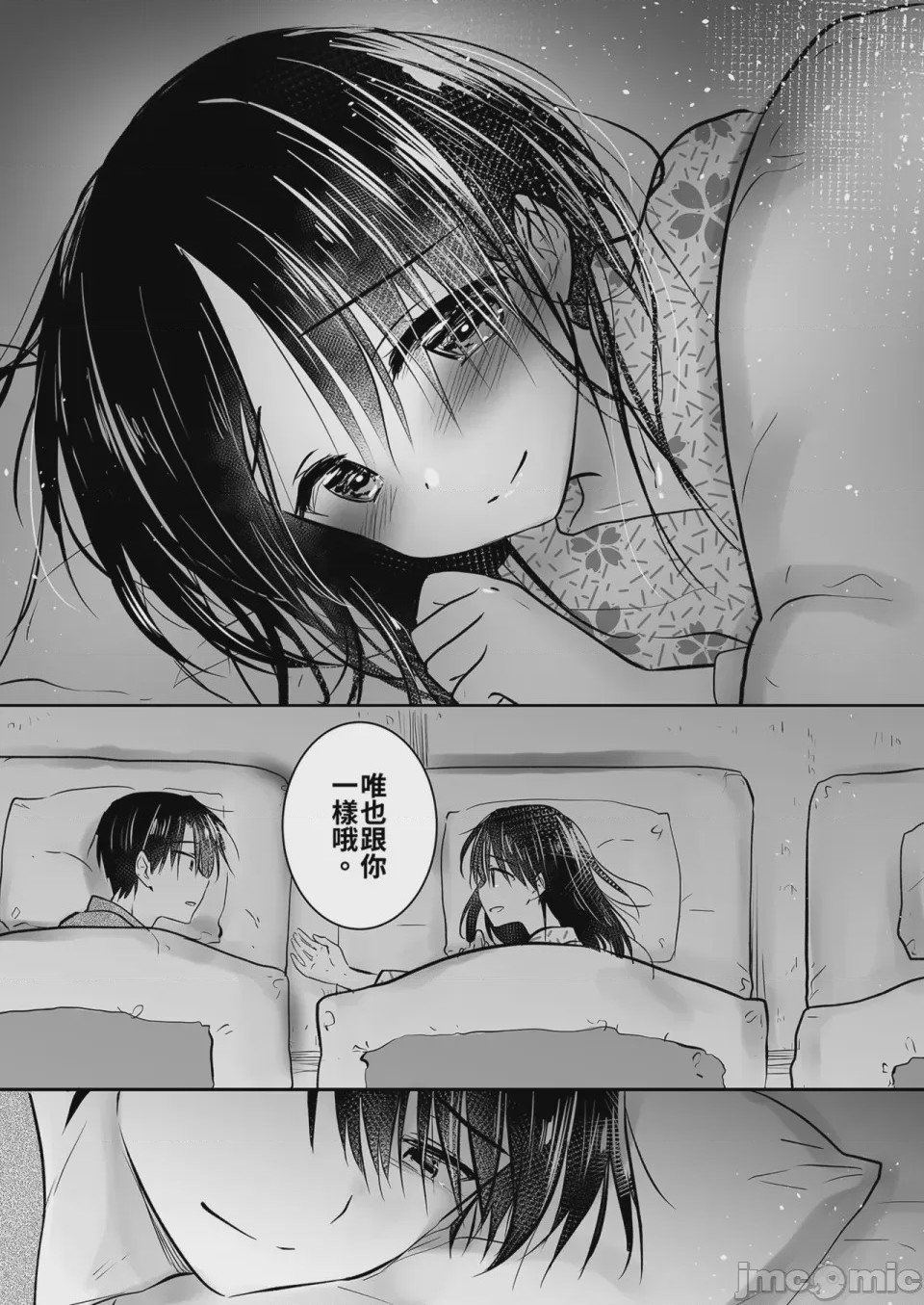 第1话, страница 58