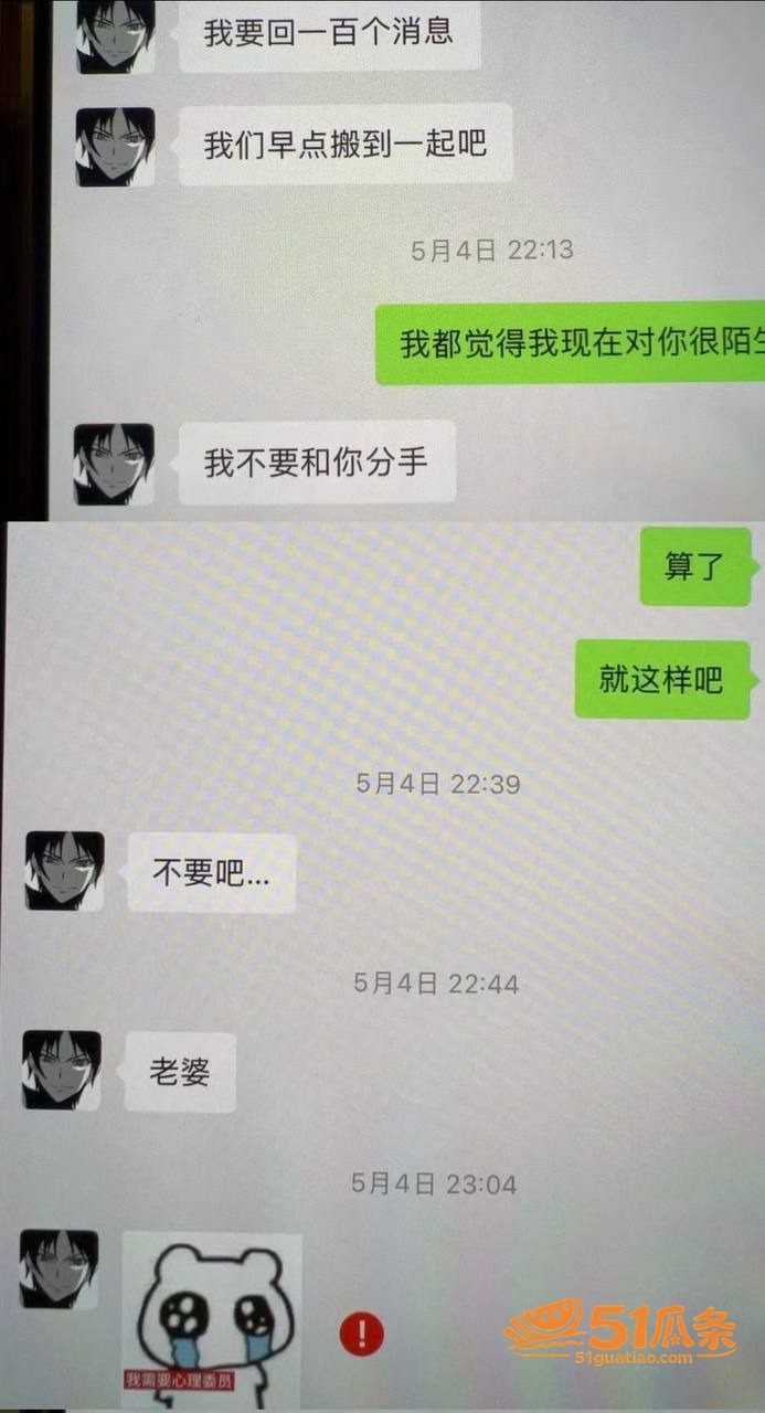 李越 出轨睡粉门 5相关图片47