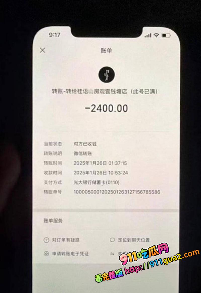 国家队游泳健将 林繁绿 出轨丑闻  照片35