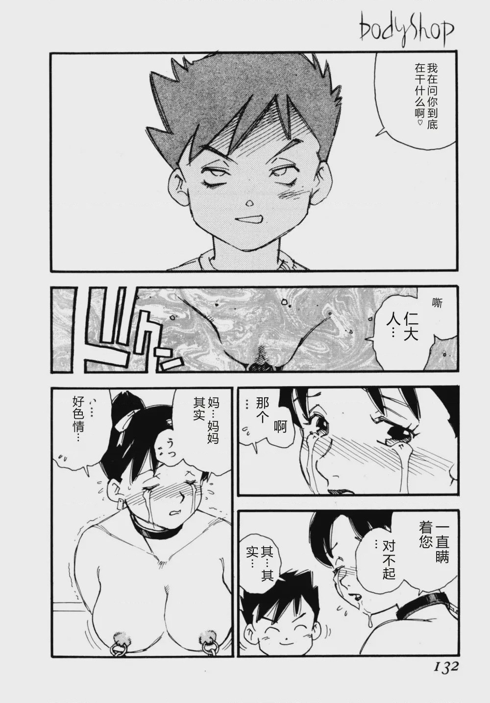 第 1 章、135 ページ