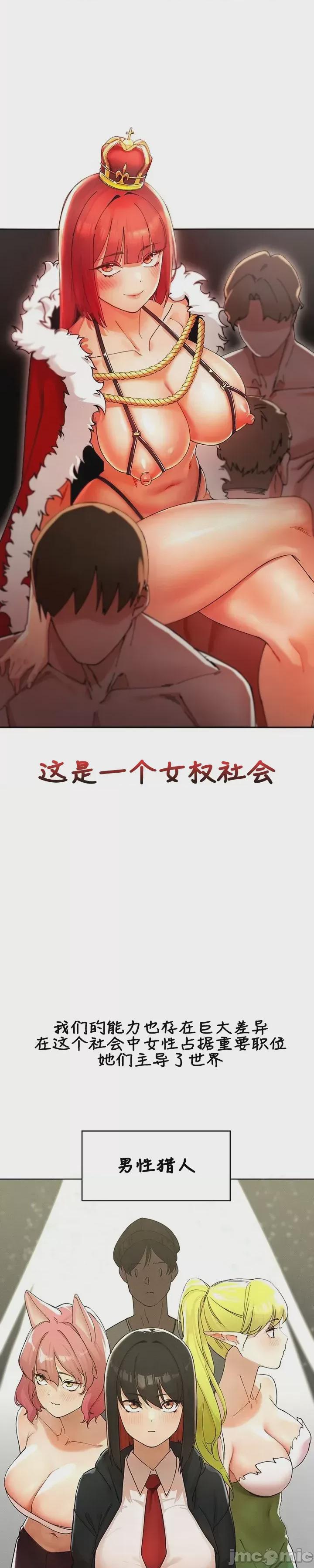 越操越强-双修猎魔记 第1话, страница 13