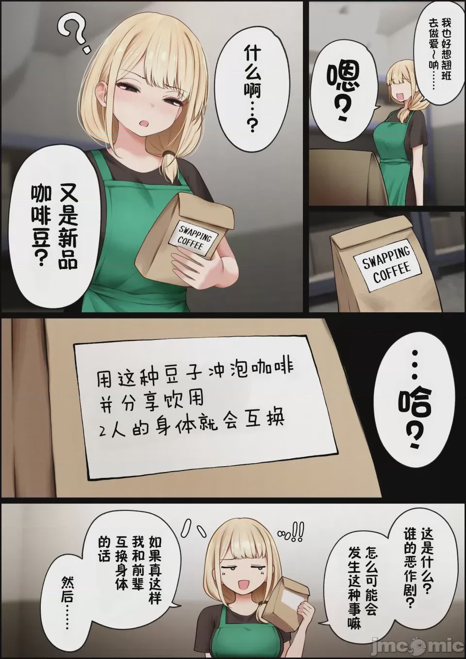 第 1 章, pahina 6