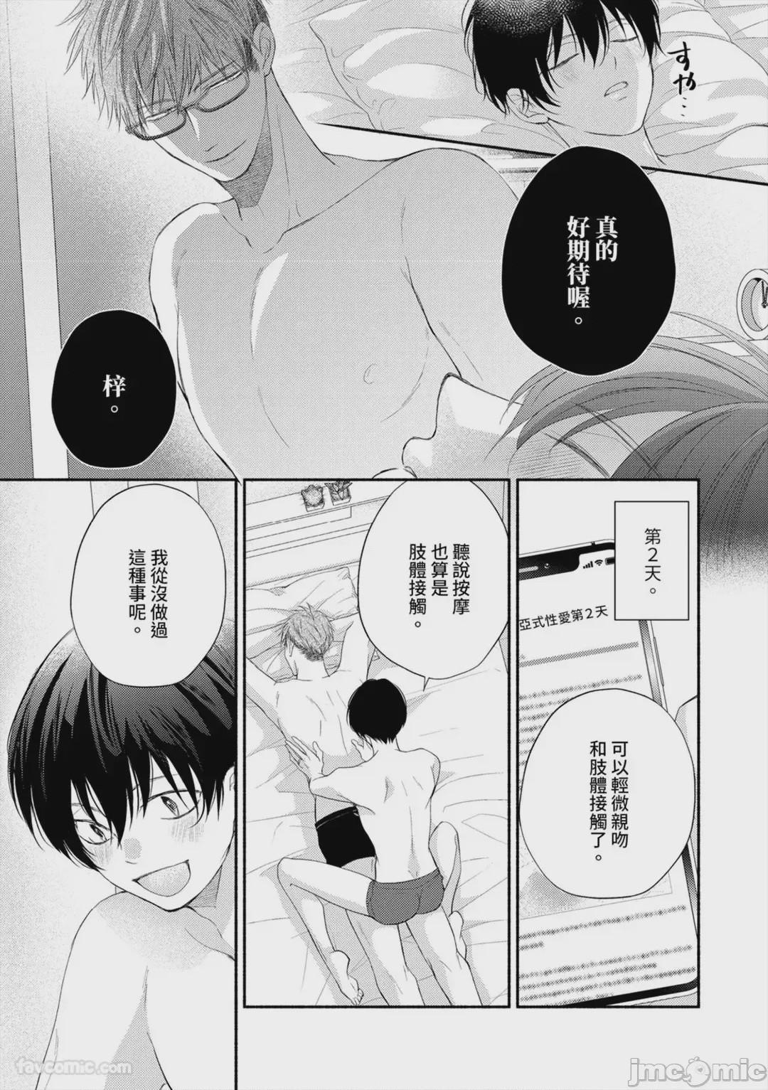第1话, page 197