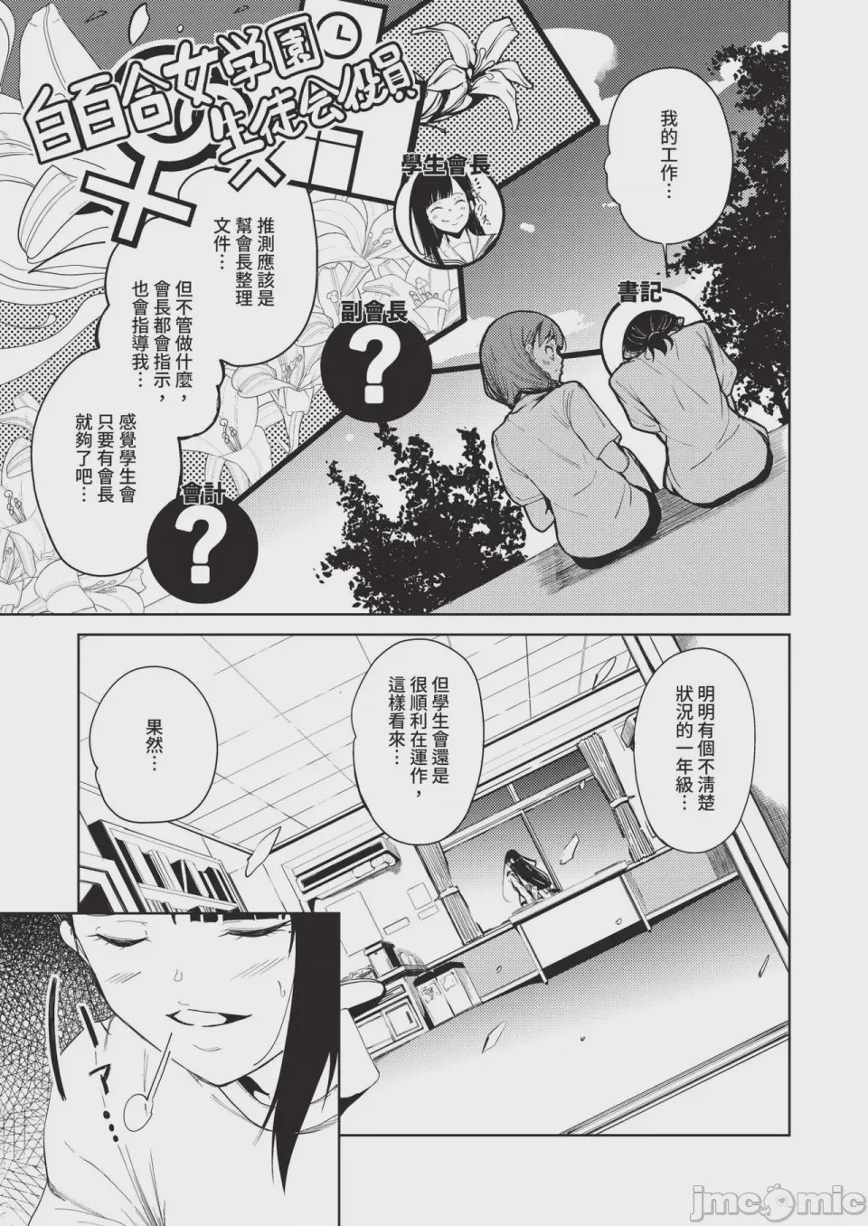 第1话，第 601 頁