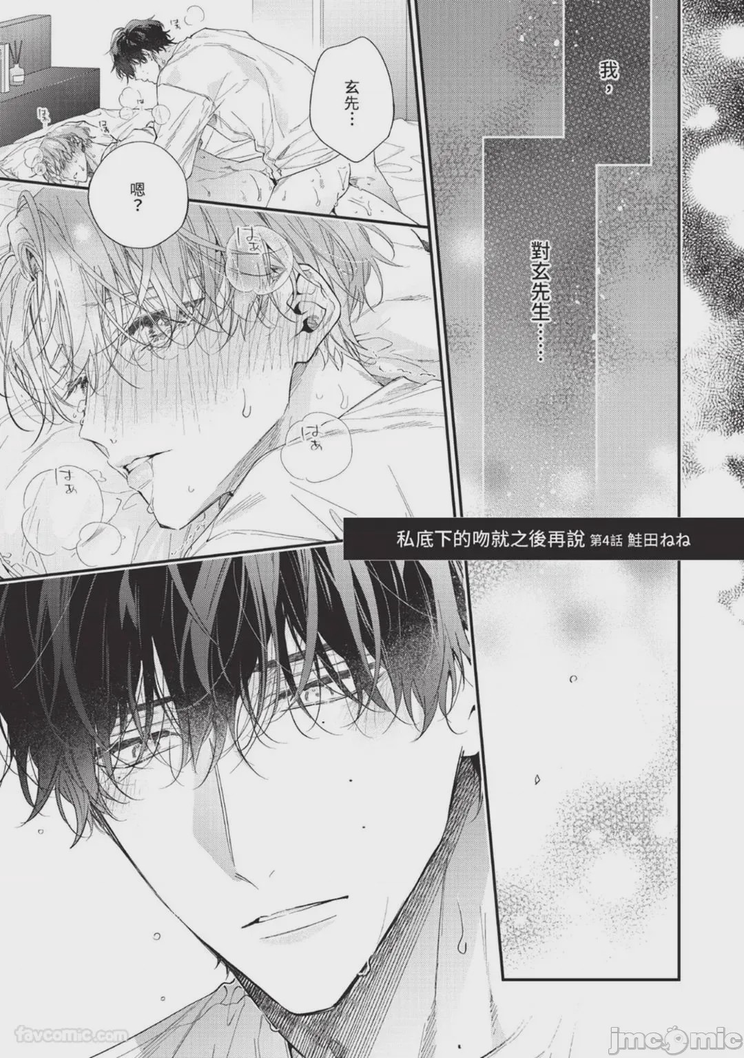 第1话，第 105 頁