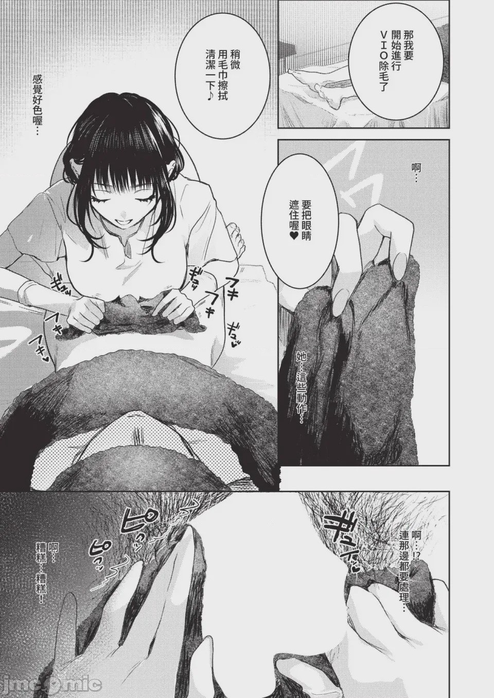 第1话, страница 463