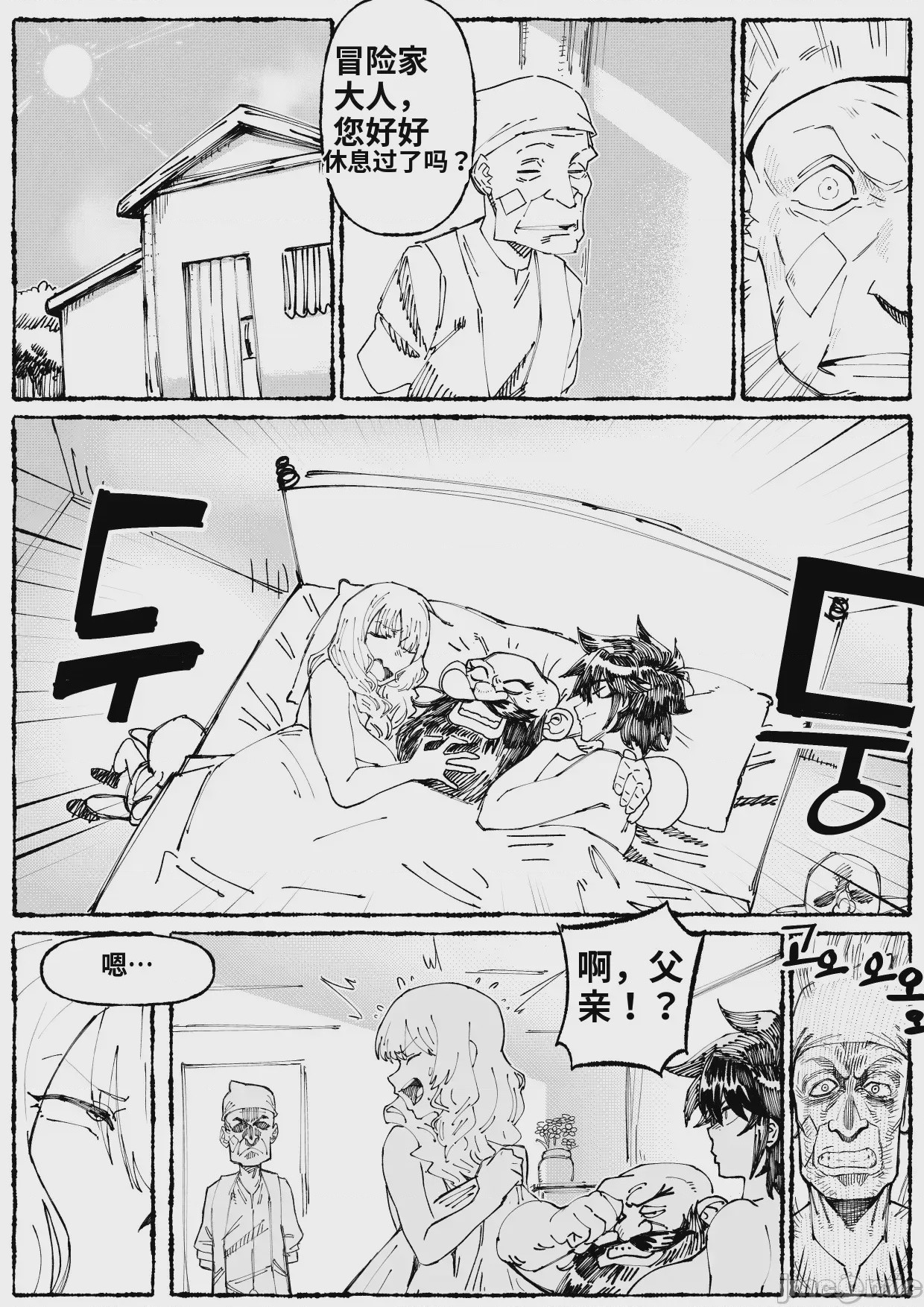 第1话、42 ページ