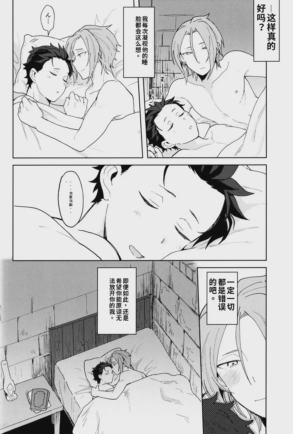 第1话, pahina 59