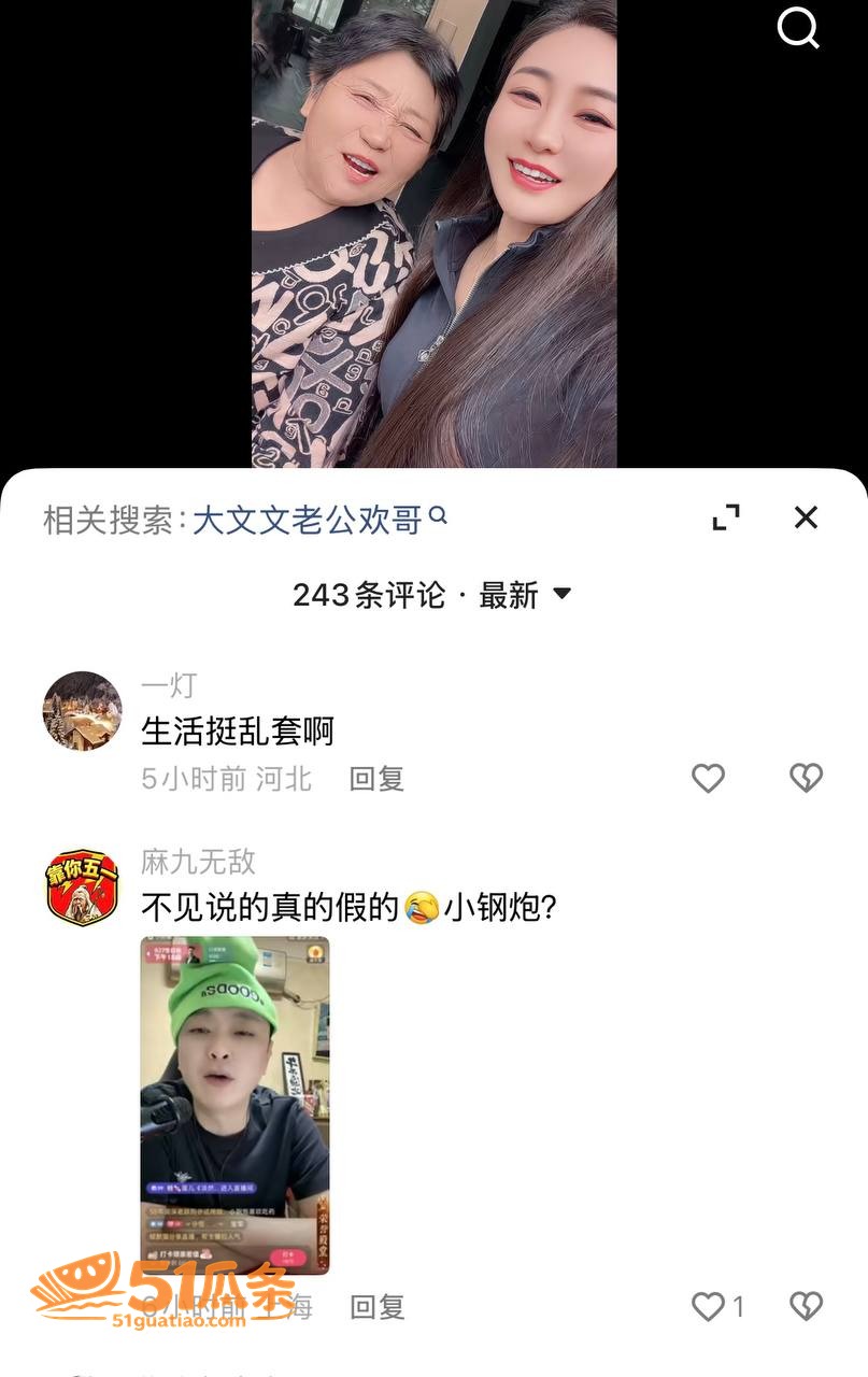 小钢炮胡春刚 深夜约相关图片6