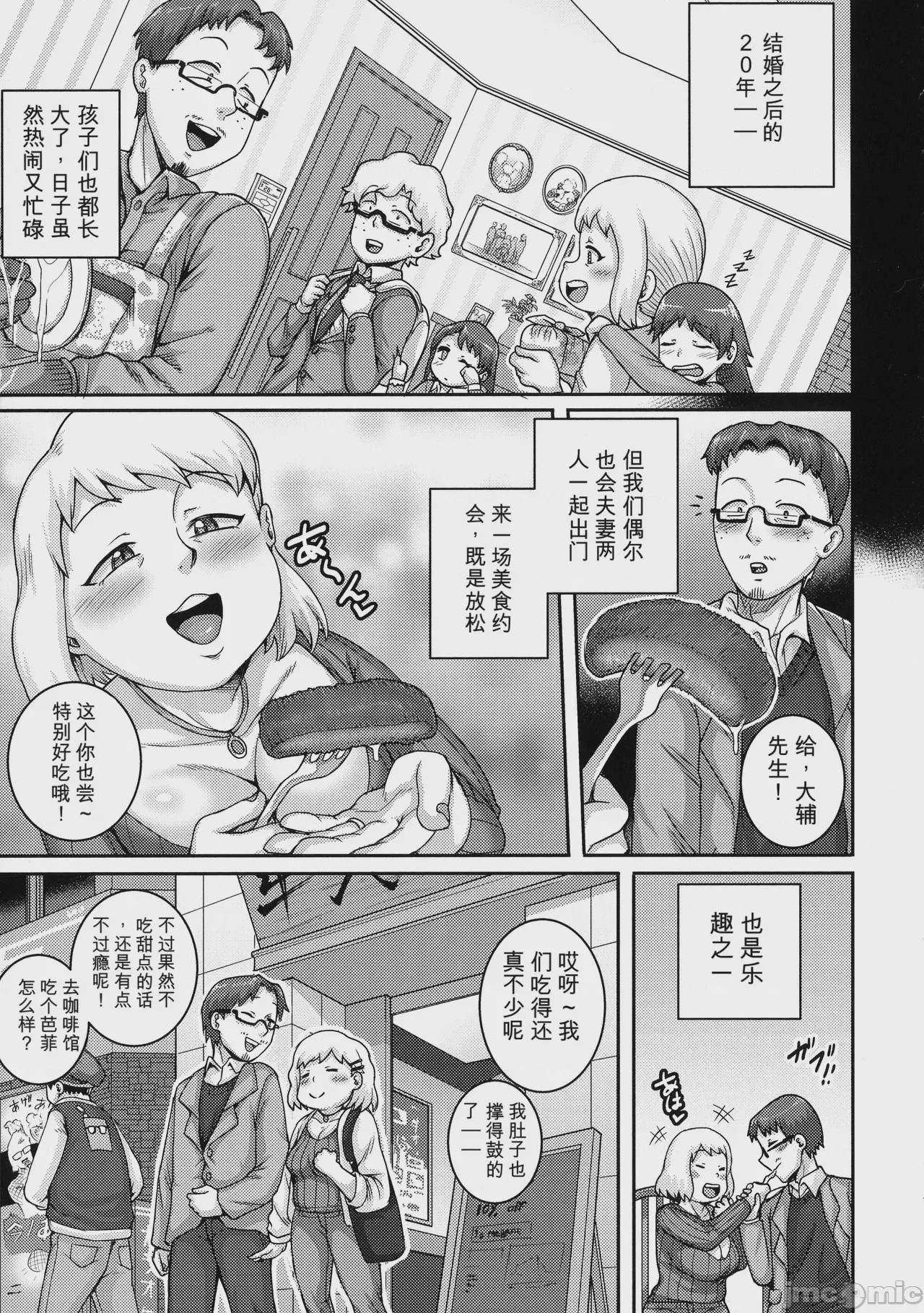 第1话，第 181 頁