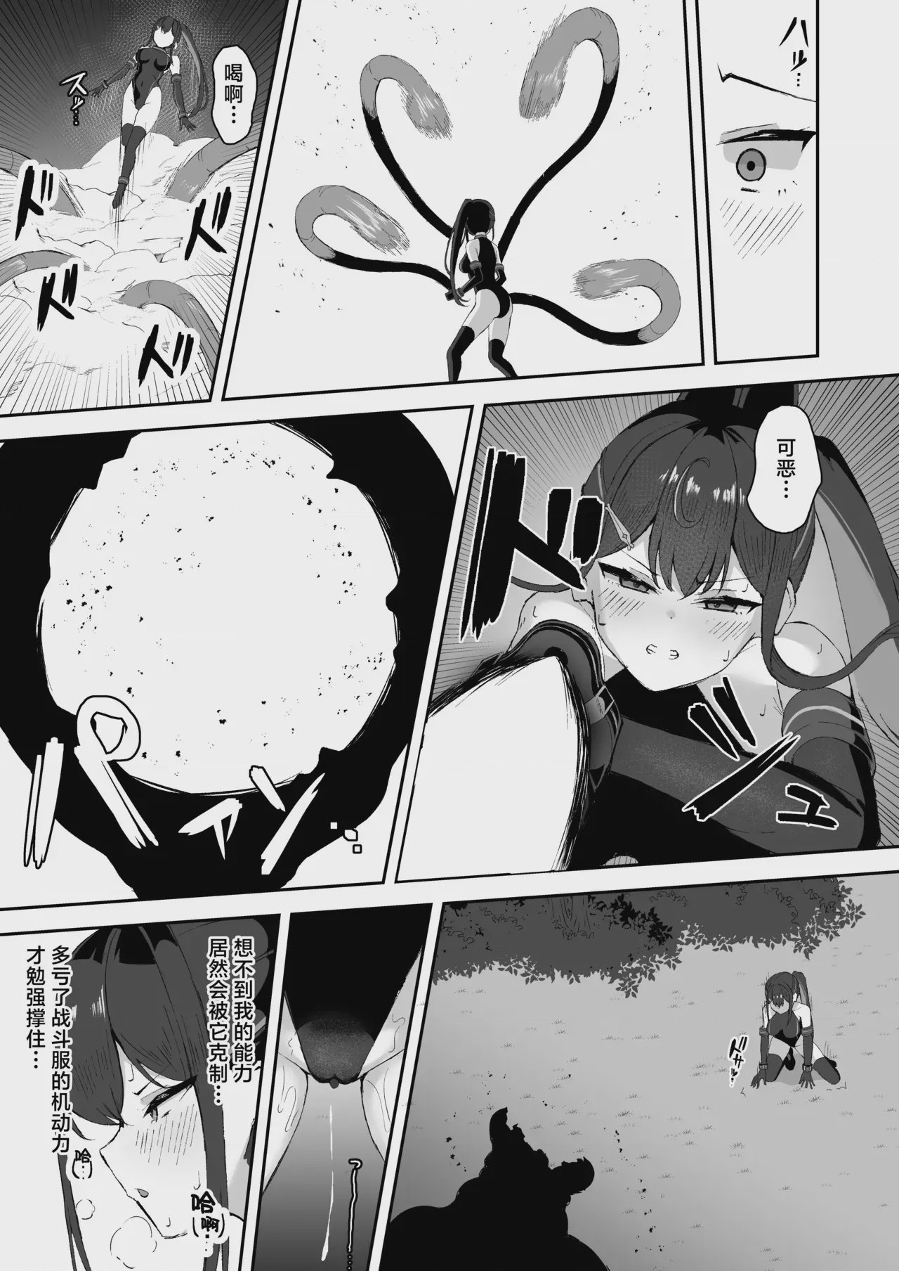第1话，第 19 頁