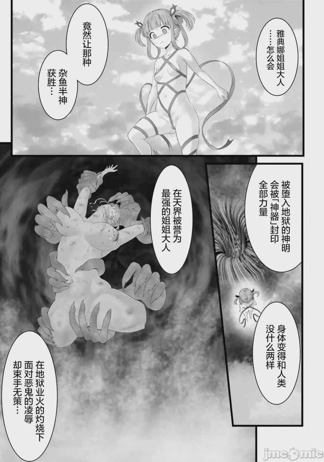第1话, страница 179