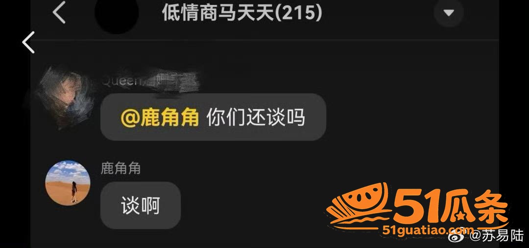 鹿角 离婚后与榜一大相关图片23
