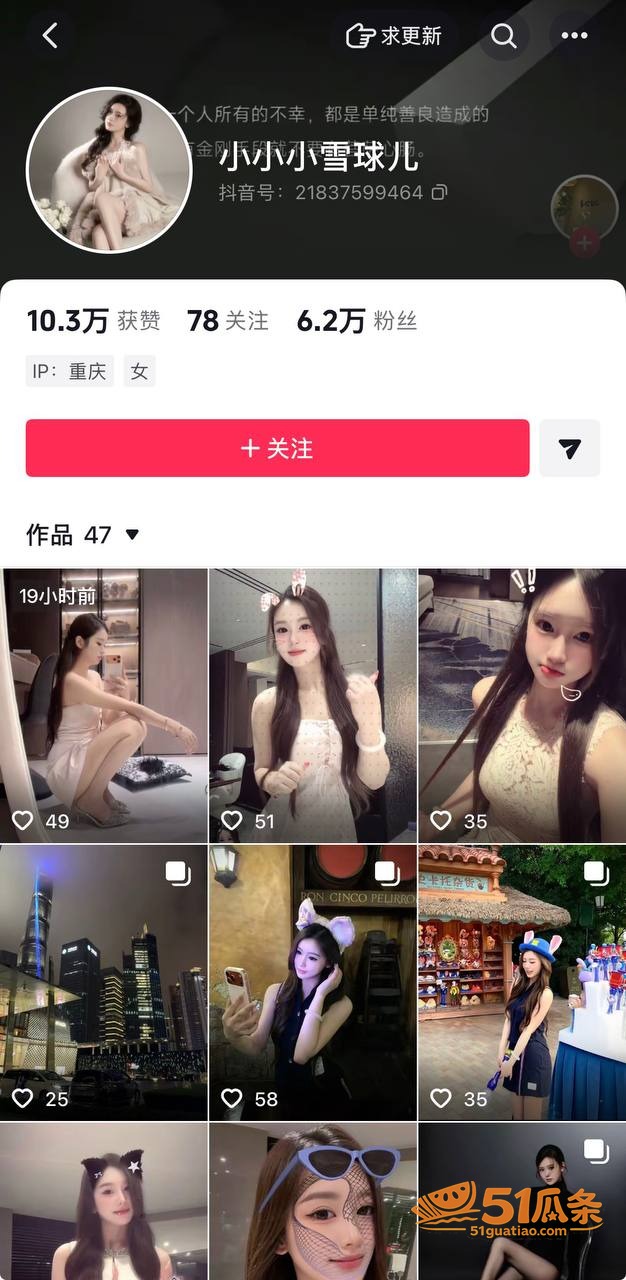 小小小雪球儿 露骨聊相关图片6
