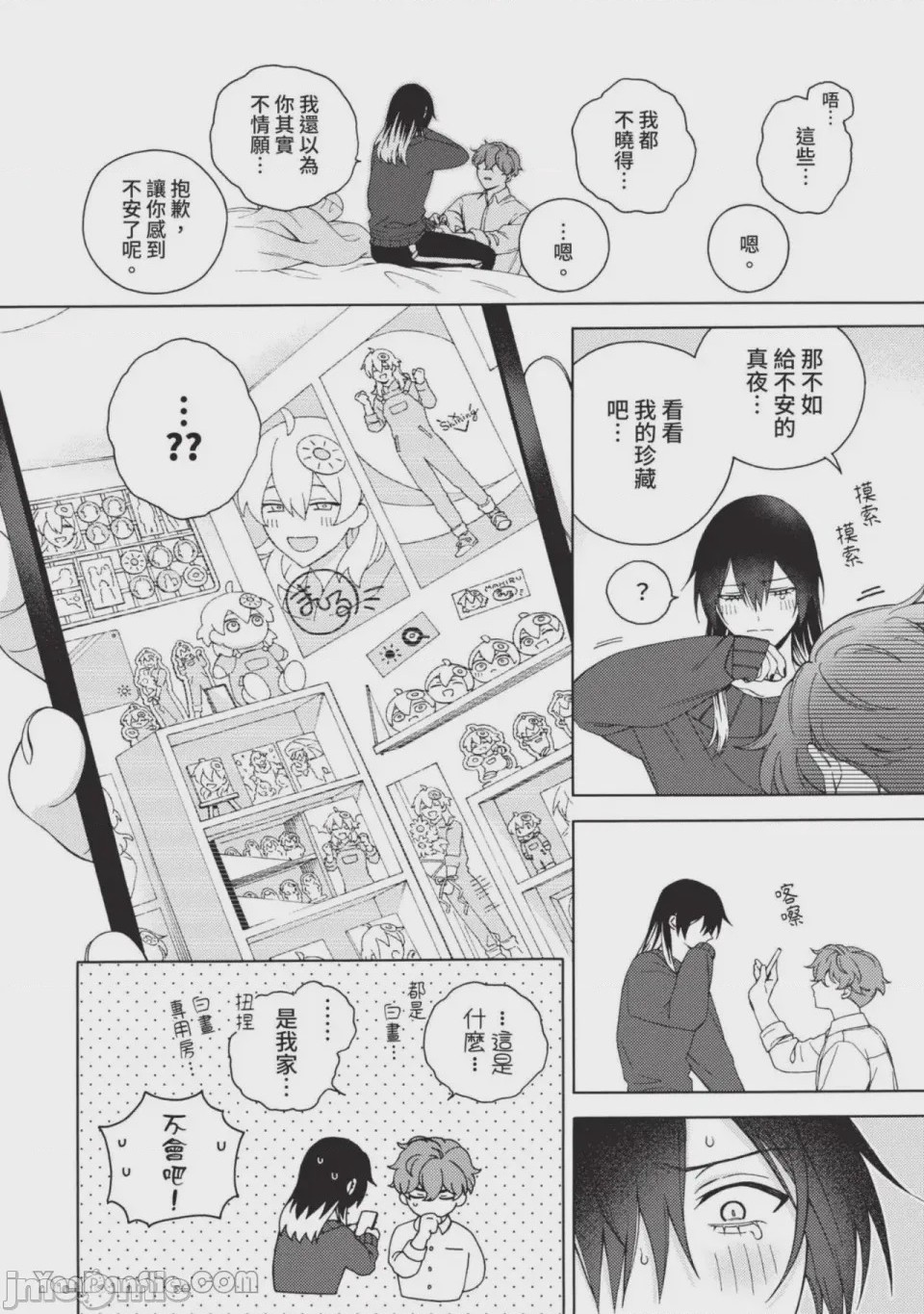 第1话, pahina 204