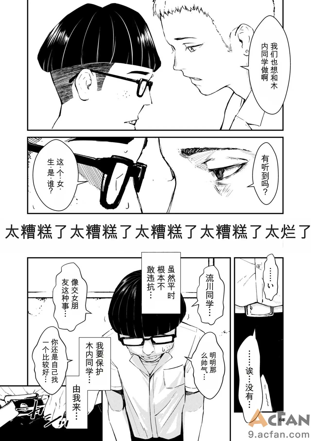 第1章，第 64 頁