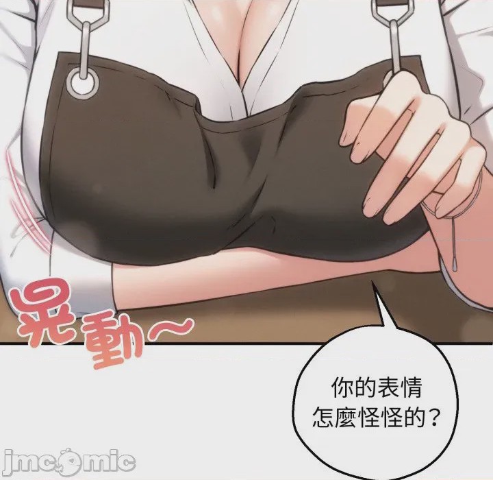第1话 神祕的桌遊 第1話, страница 275