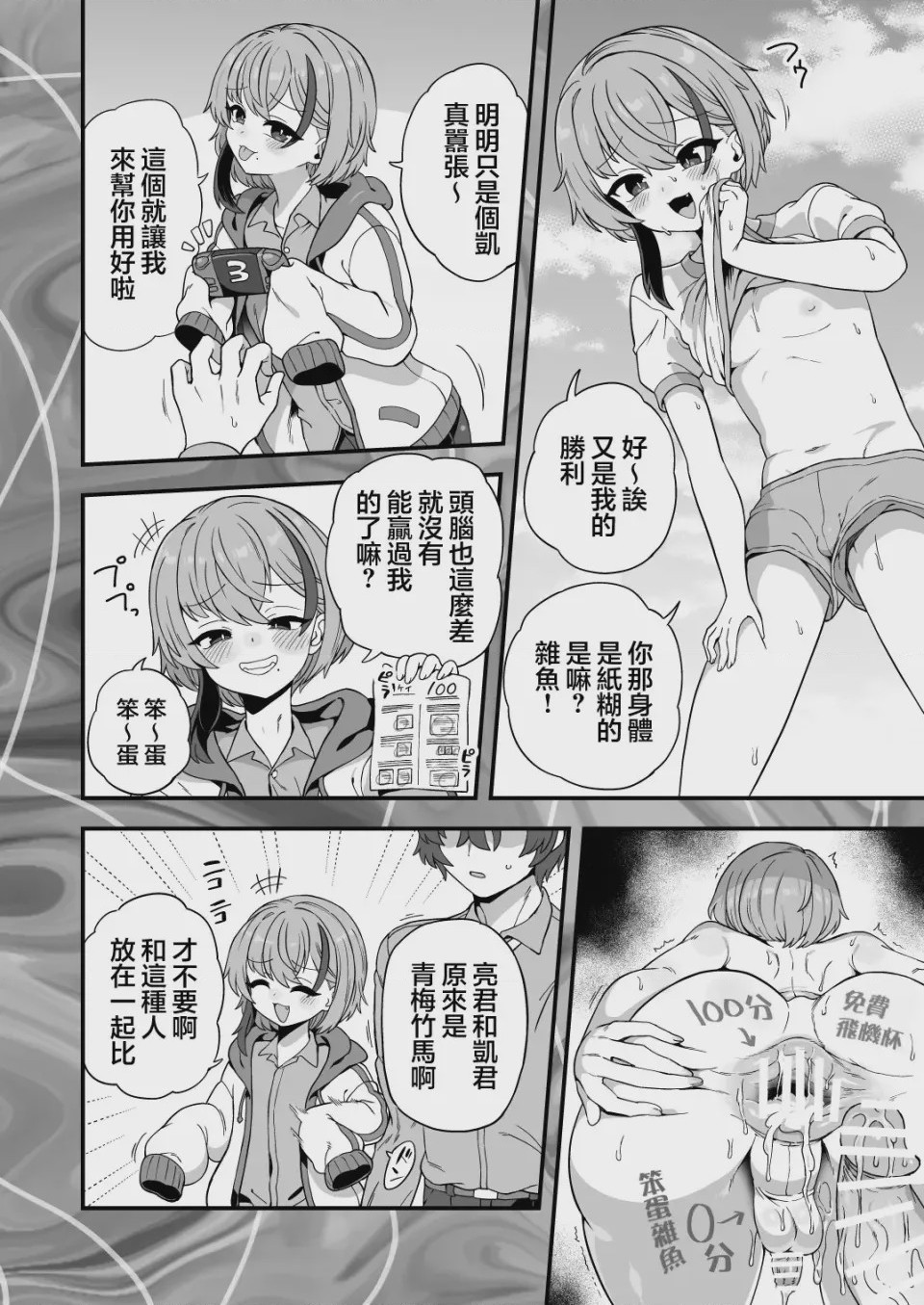 第1话, page 4