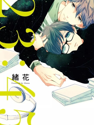 [an (緒花)] 23:45 [Chinese] 的封面