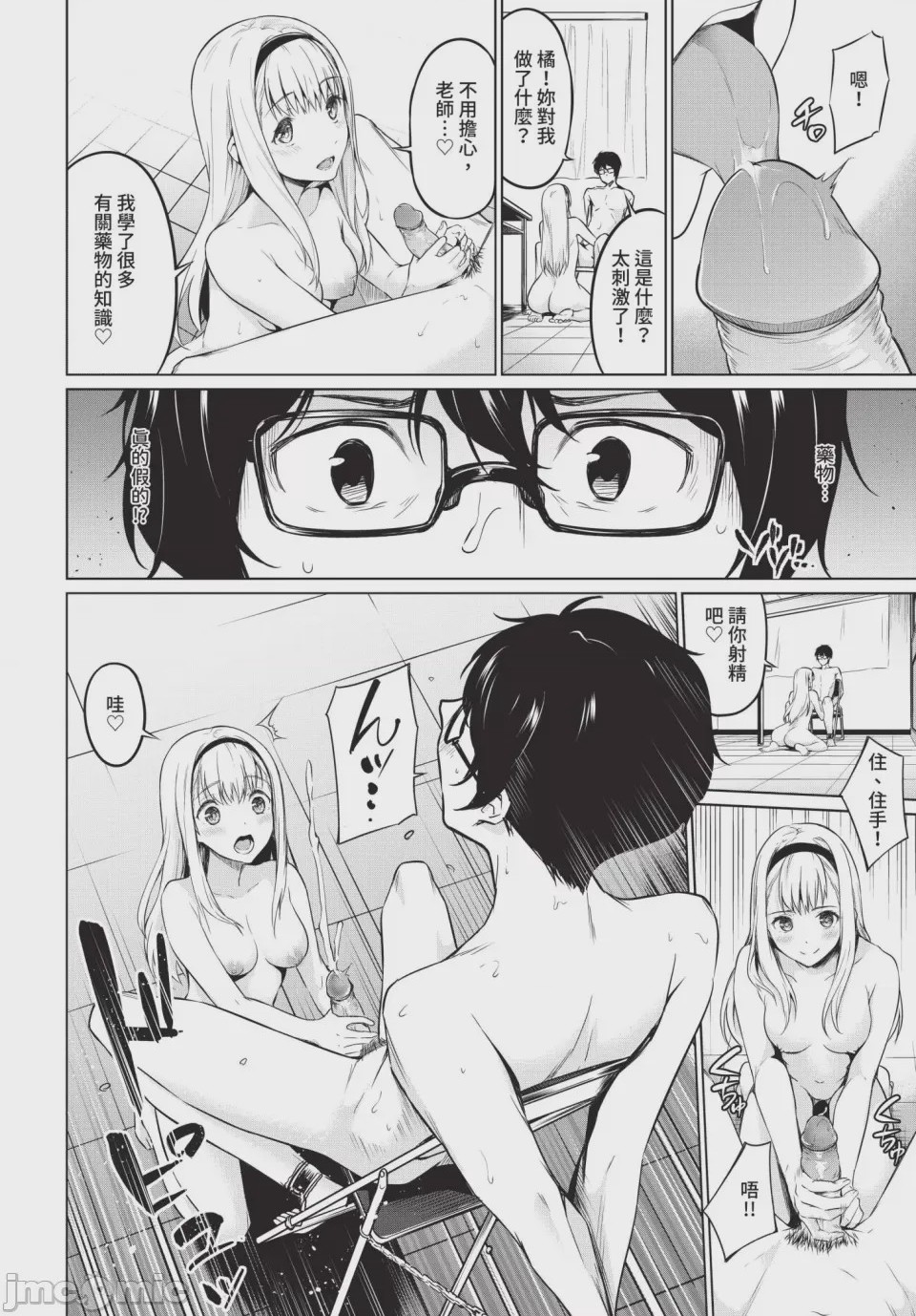第1话, page 246
