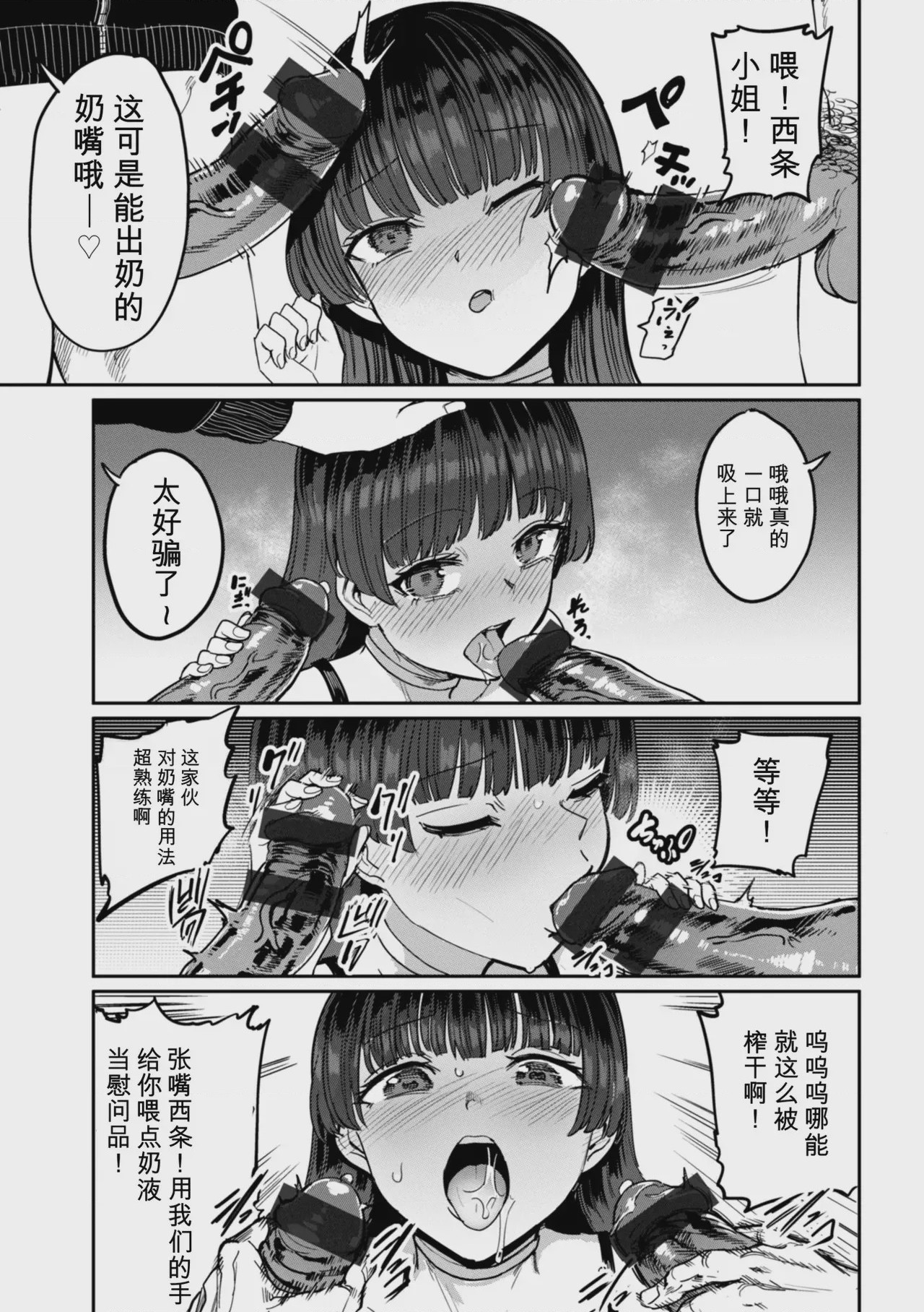 第1话、115 ページ