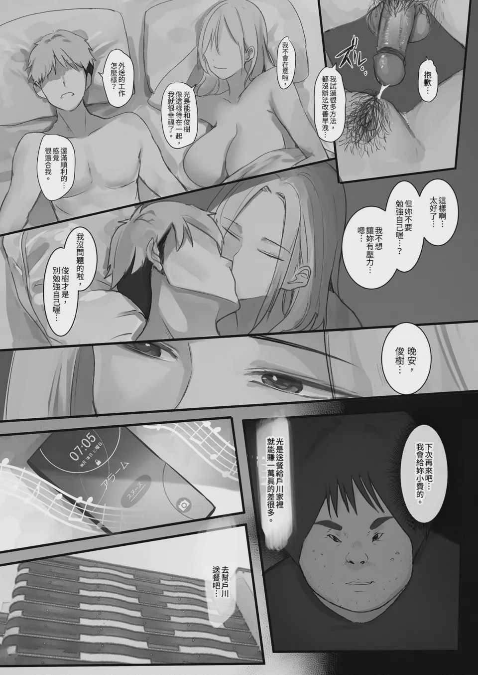 第1话, page 11