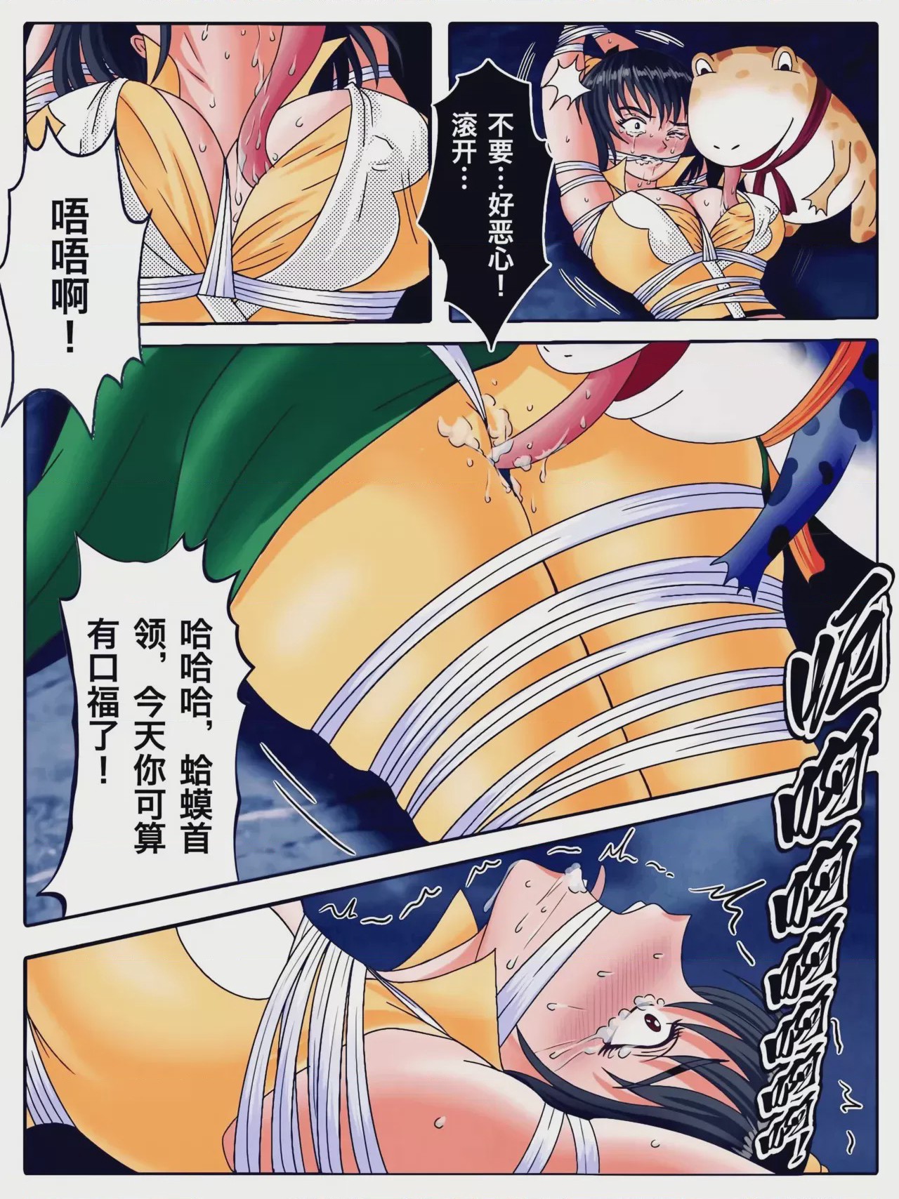 第1话, หน้า 43
