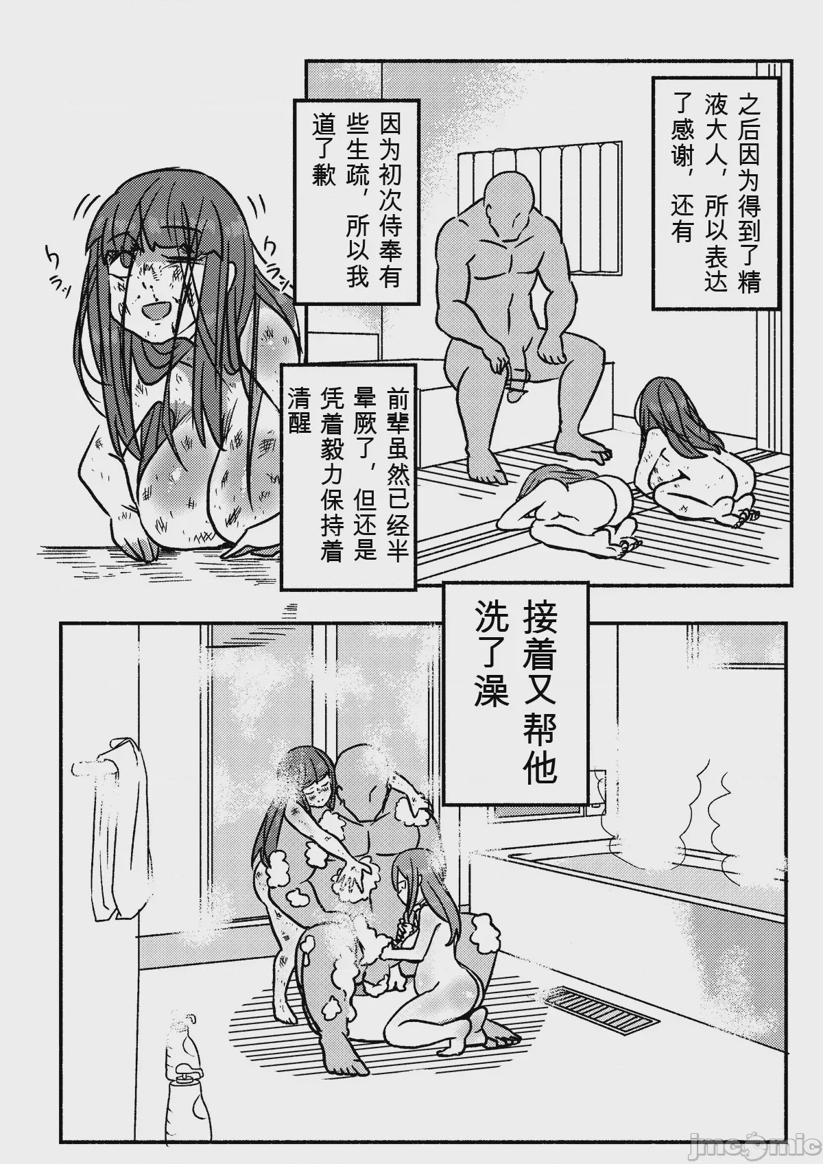 第1话, page 28