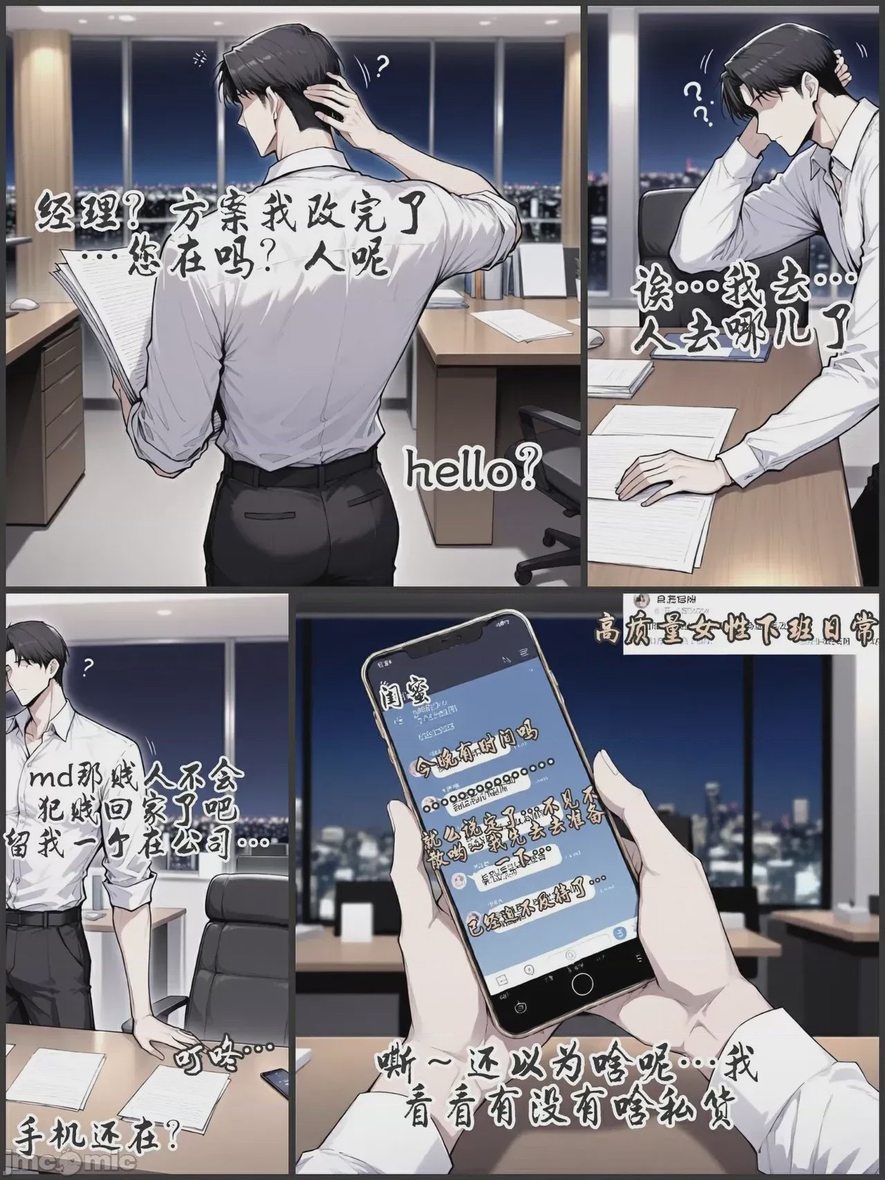 第1话, страница 12