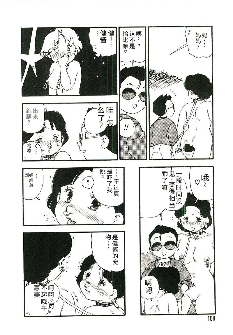 第 1 章, страница 107