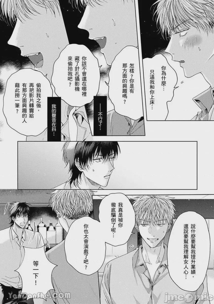 第1话, страница 135