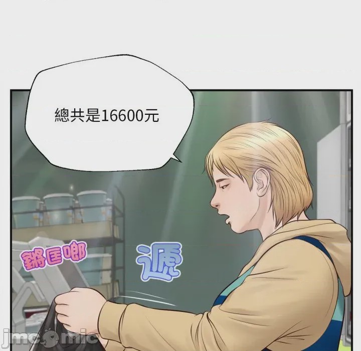 第1话 無限輪迴的一天 第1話, страница 145