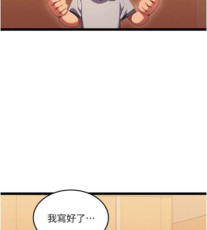 第1話-撫慰寂寞地方媽媽、126 ページ