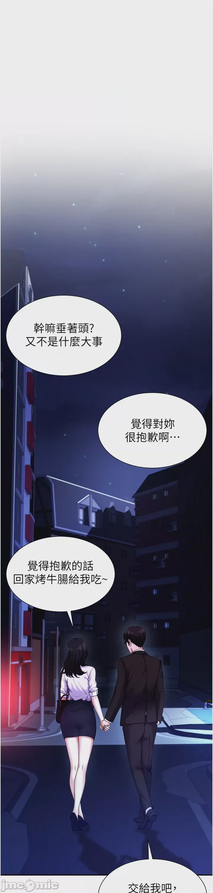 第1话 第1話, страница 17