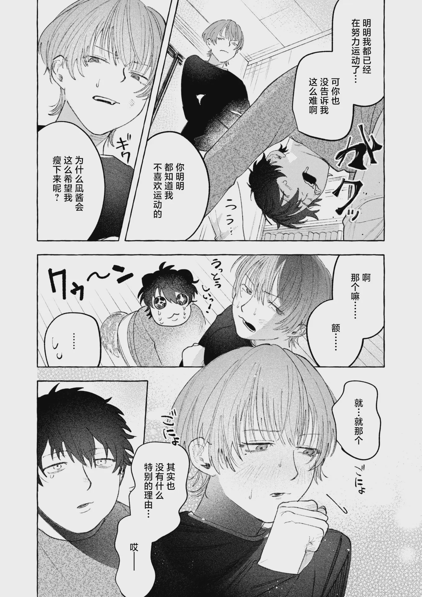 第1话，第 4 頁