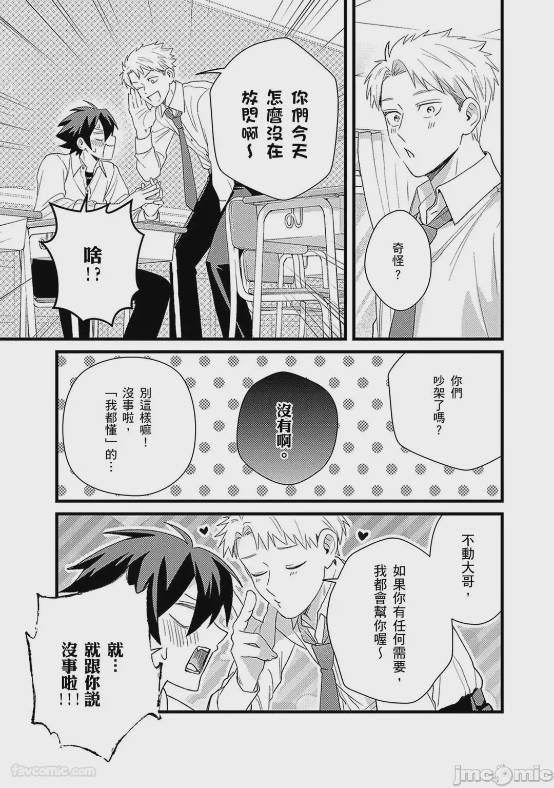 第1话，第 149 頁