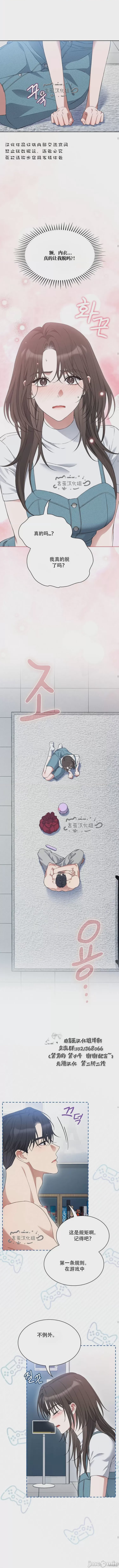 第1话 第1话, trang 4