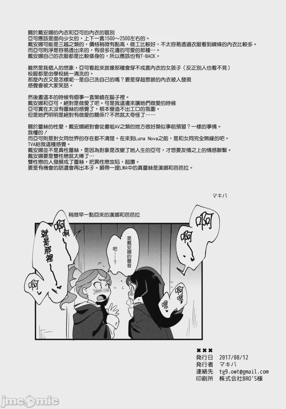 第1话, страница 38