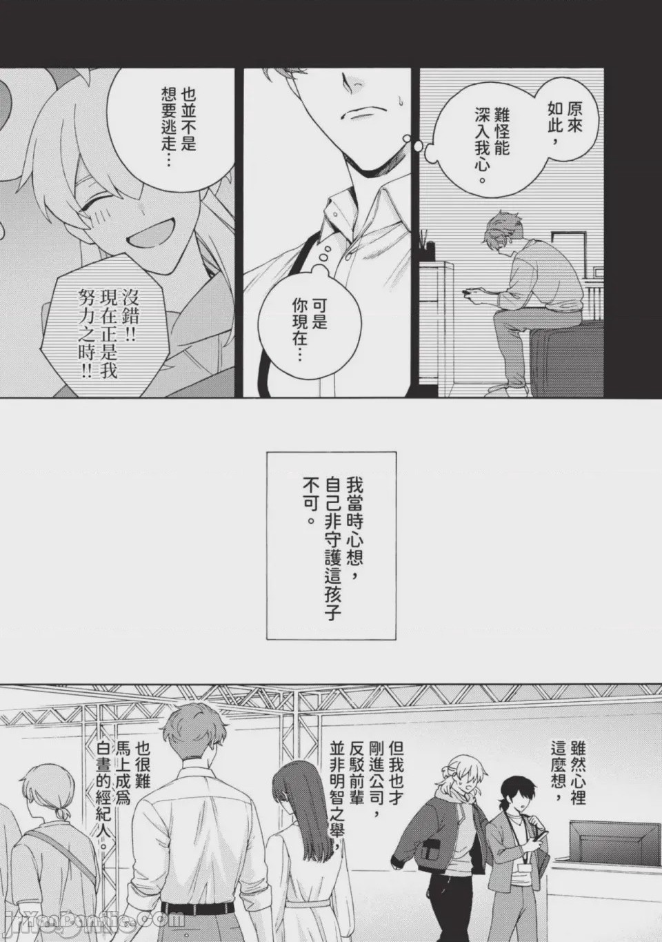第1话, pahina 197