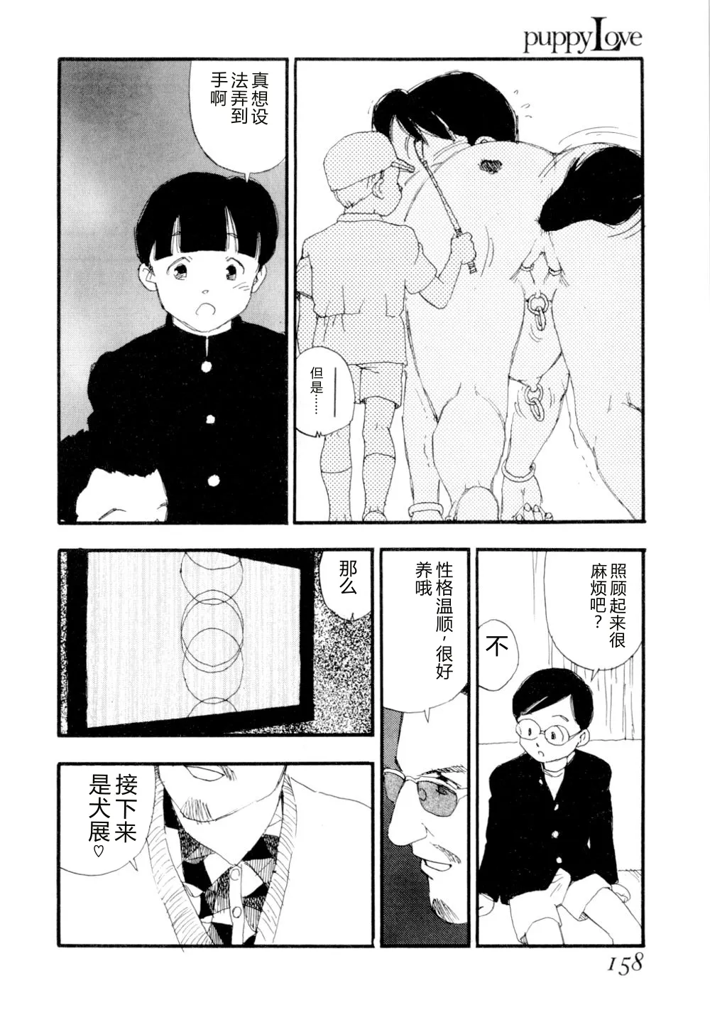 第 1 章, страница 161